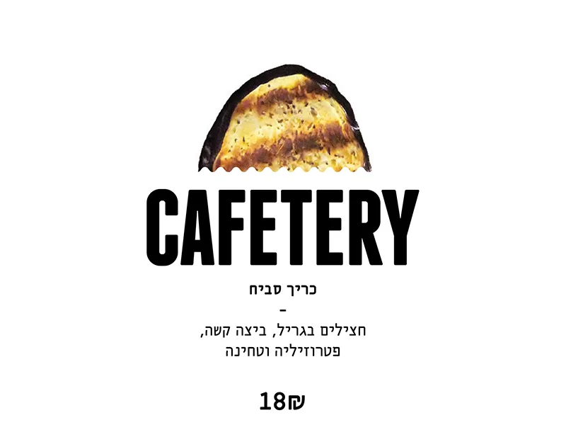 Cafetery
