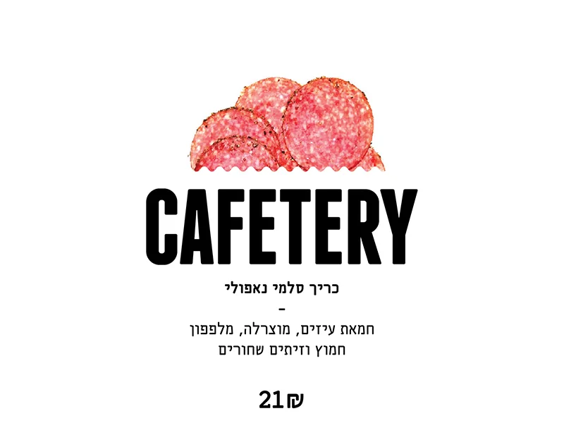 Cafetery