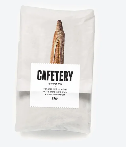 Cafetery